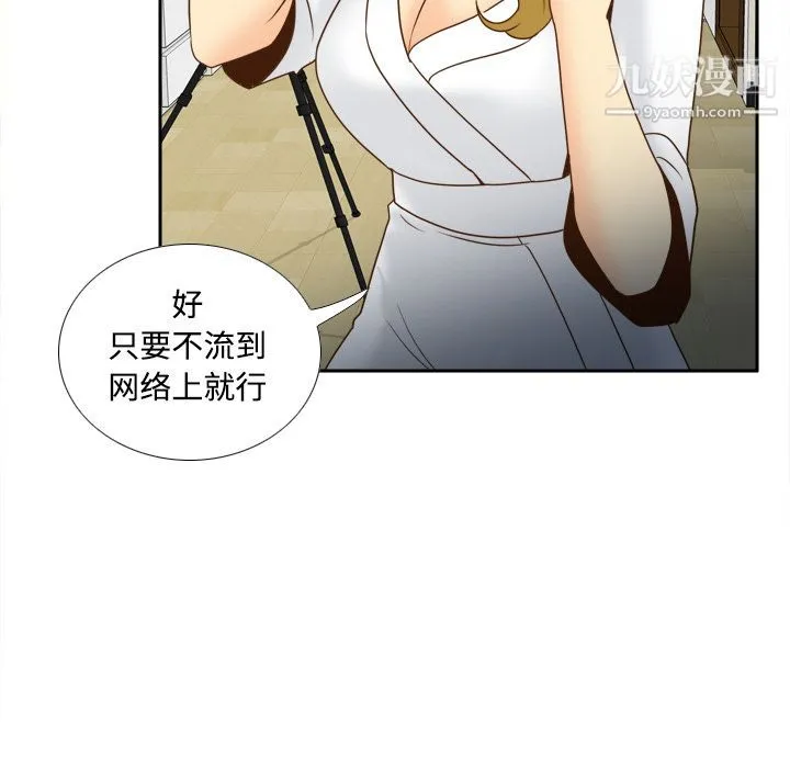 分身 - 第38话 - page 31