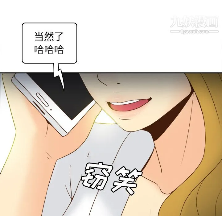 分身 - 第38话 - page 32