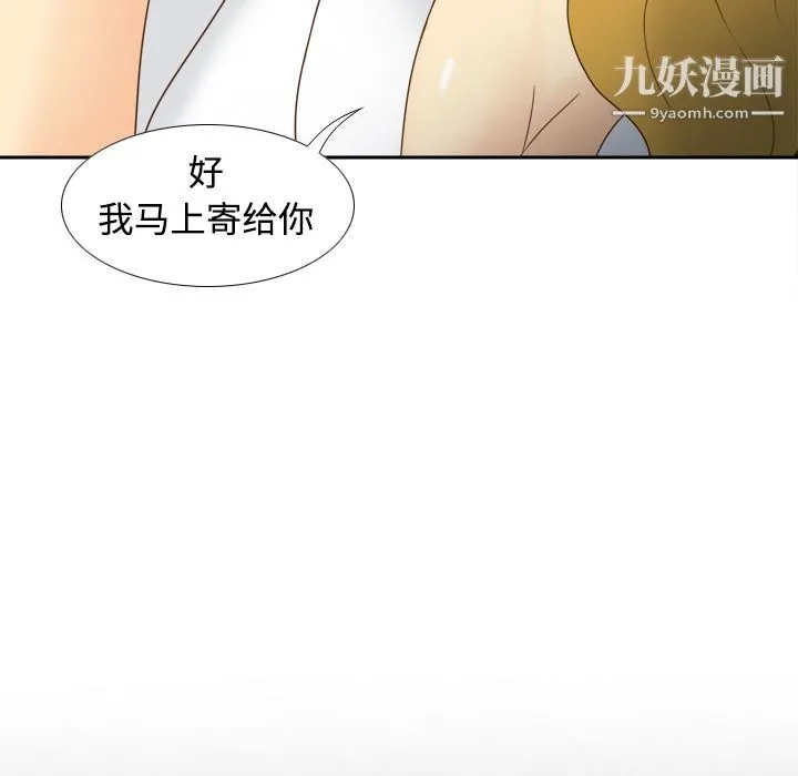 分身 - 第38话 - page 33