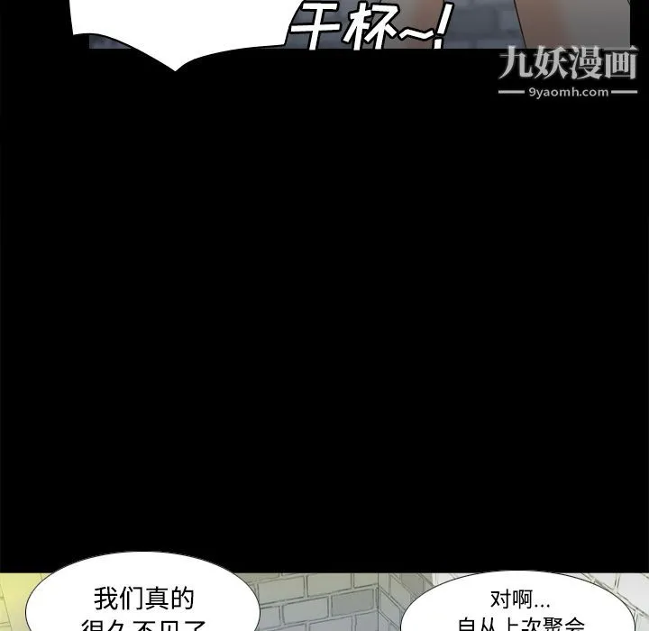 分身 - 第38话 - page 38