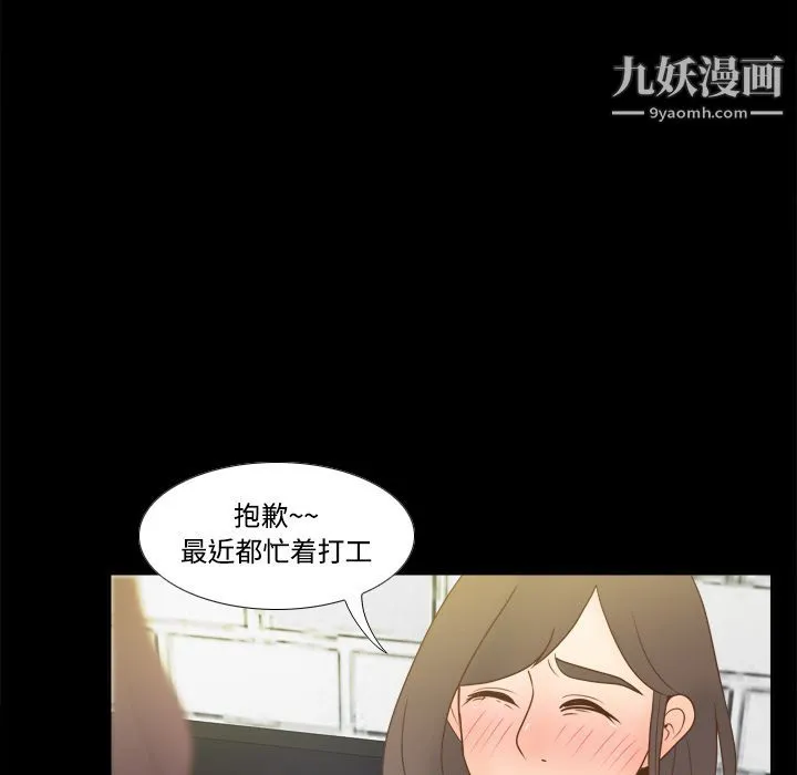 分身 - 第38话 - page 40