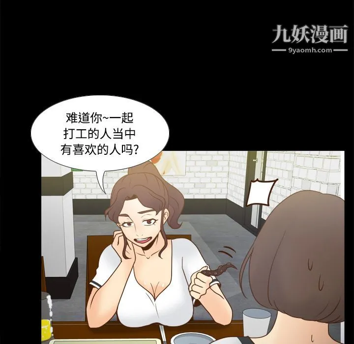 分身 - 第38话 - page 42