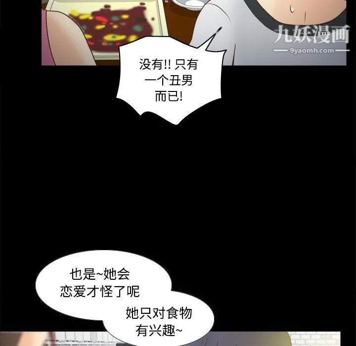 分身 - 第38话 - page 43