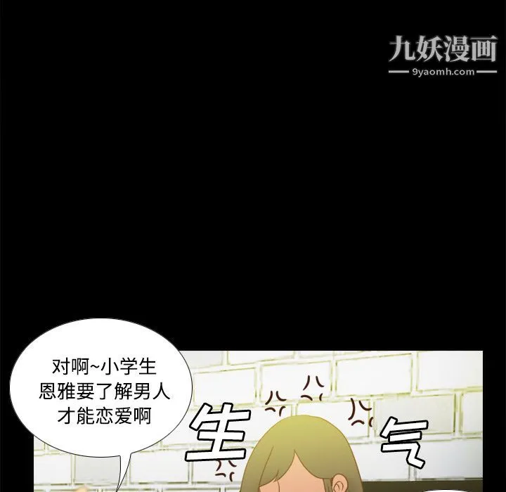 分身 - 第38话 - page 45