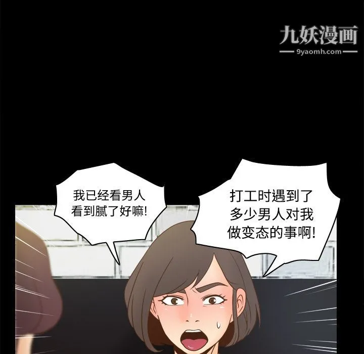 分身 - 第38话 - page 48