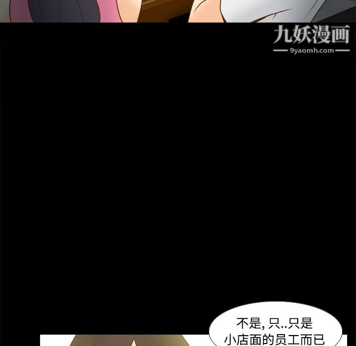 分身 - 第38话 - page 51