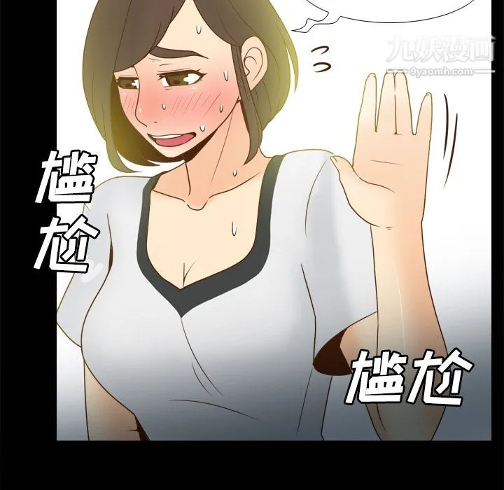 分身 - 第38话 - page 52