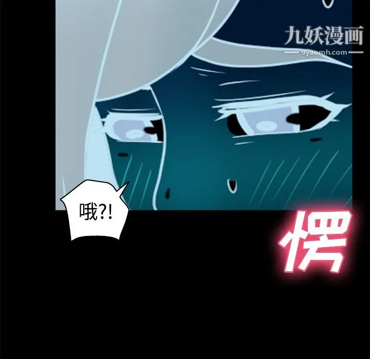 分身 - 第38话 - page 54