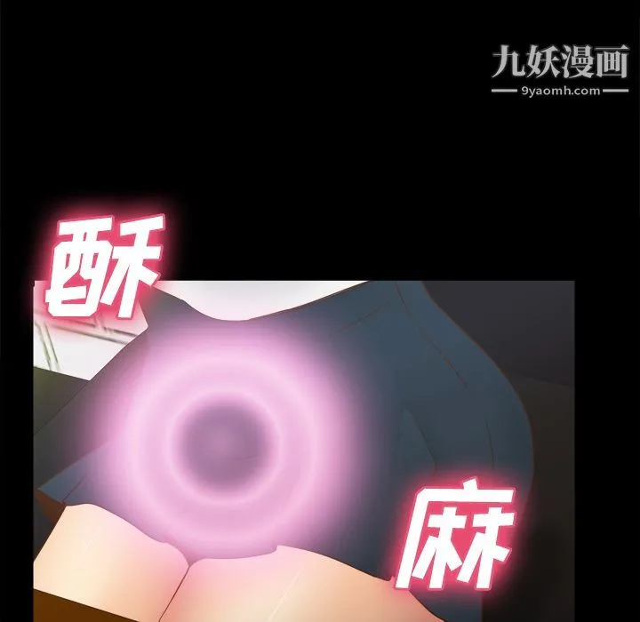 分身 - 第38话 - page 55