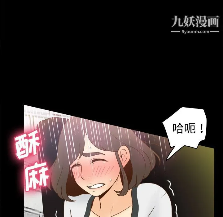 分身 - 第38话 - page 58