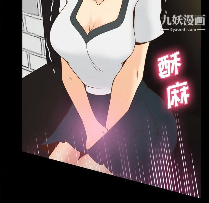 分身 - 第38话 - page 59