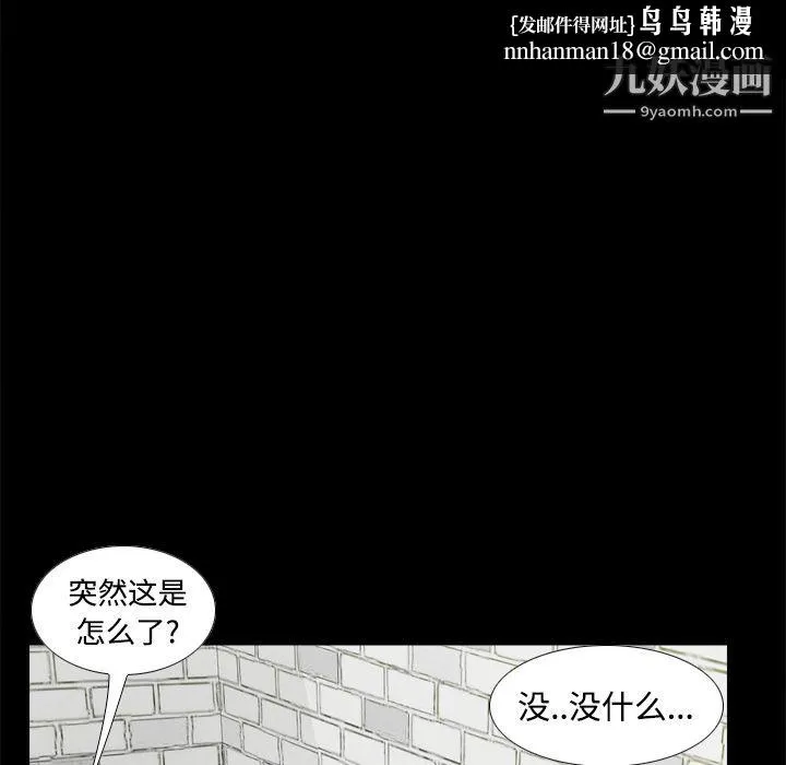 分身 - 第38话 - page 60