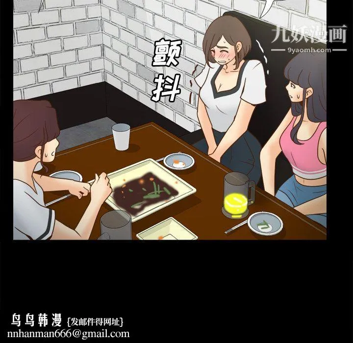 分身 - 第38话 - page 61