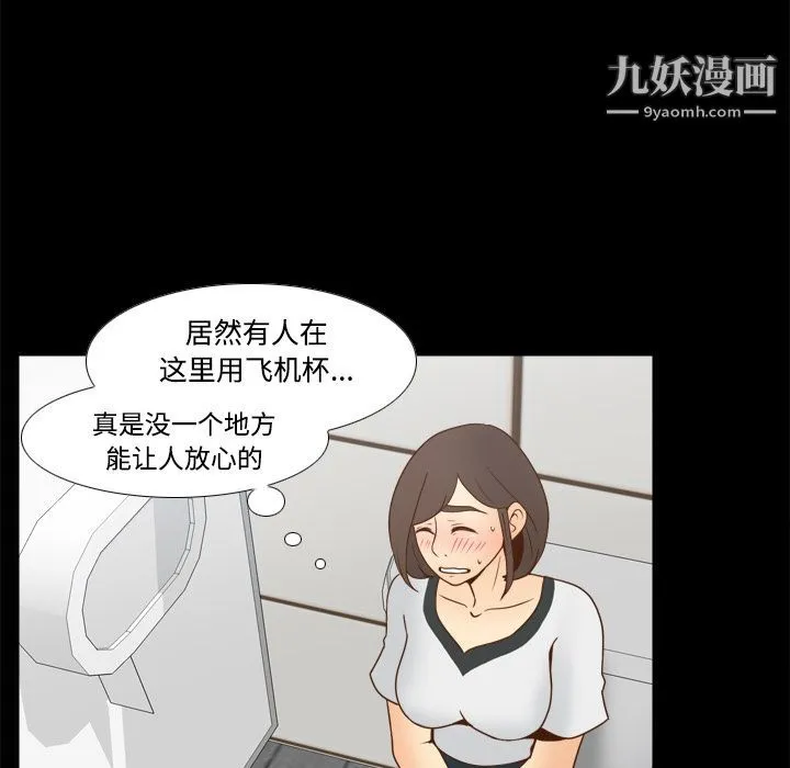 分身 - 第38话 - page 74