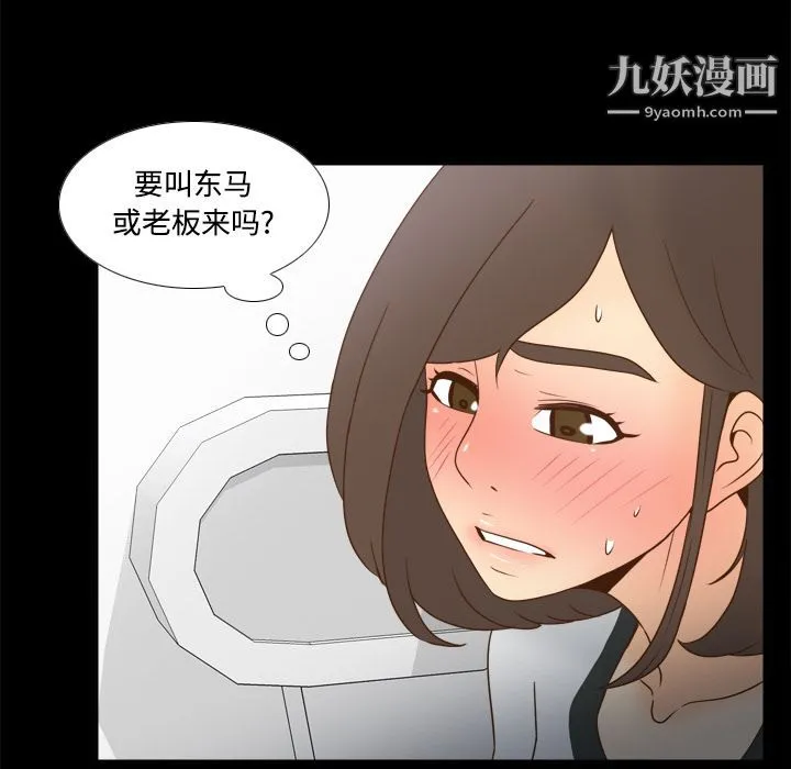 分身 - 第38话 - page 76