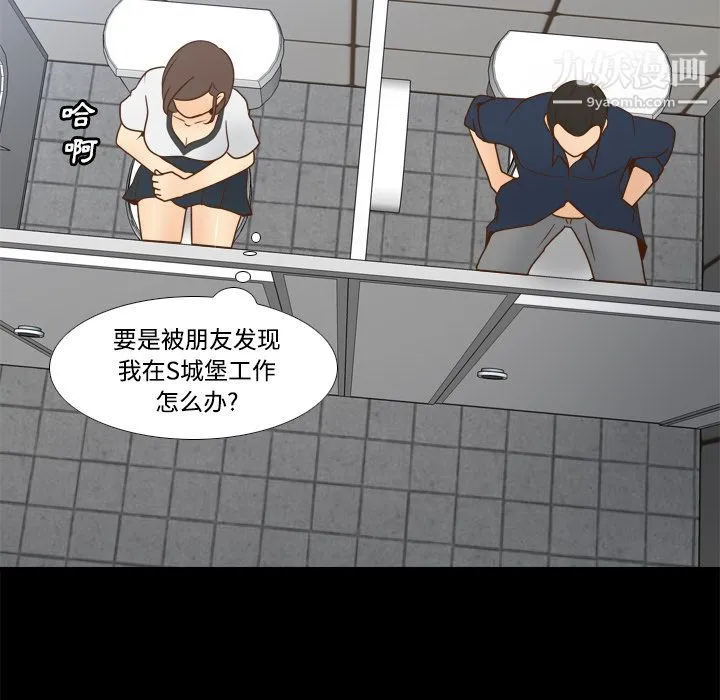 分身 - 第38话 - page 78