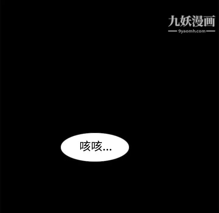 分身 - 第38话 - page 79