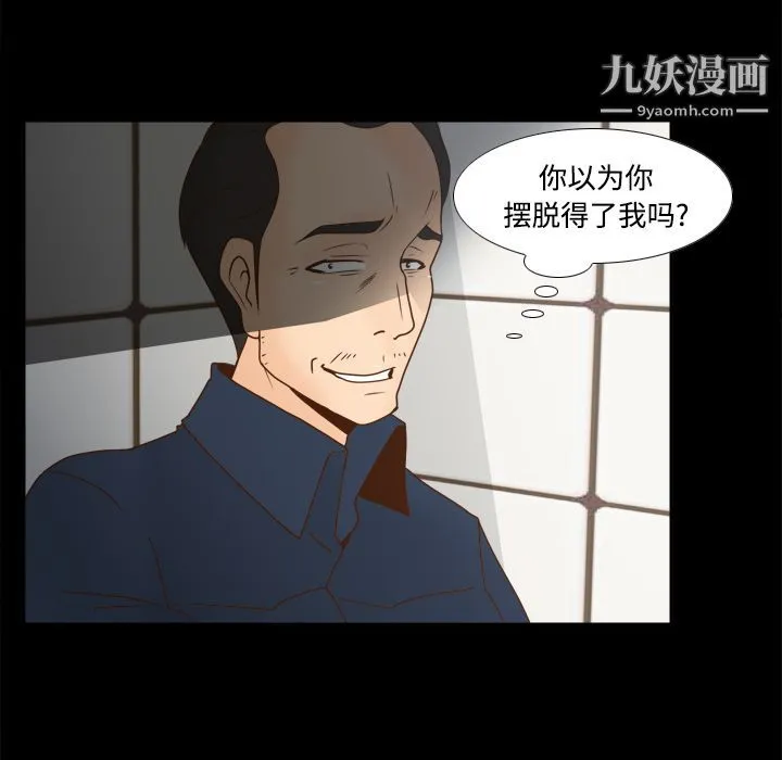 分身 - 第38话 - page 80