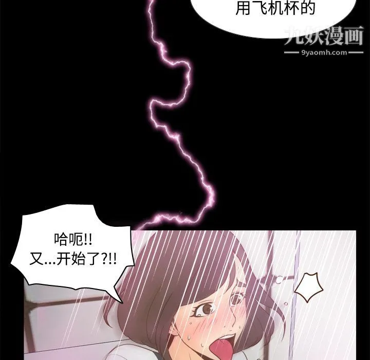 分身 - 第38话 - page 82