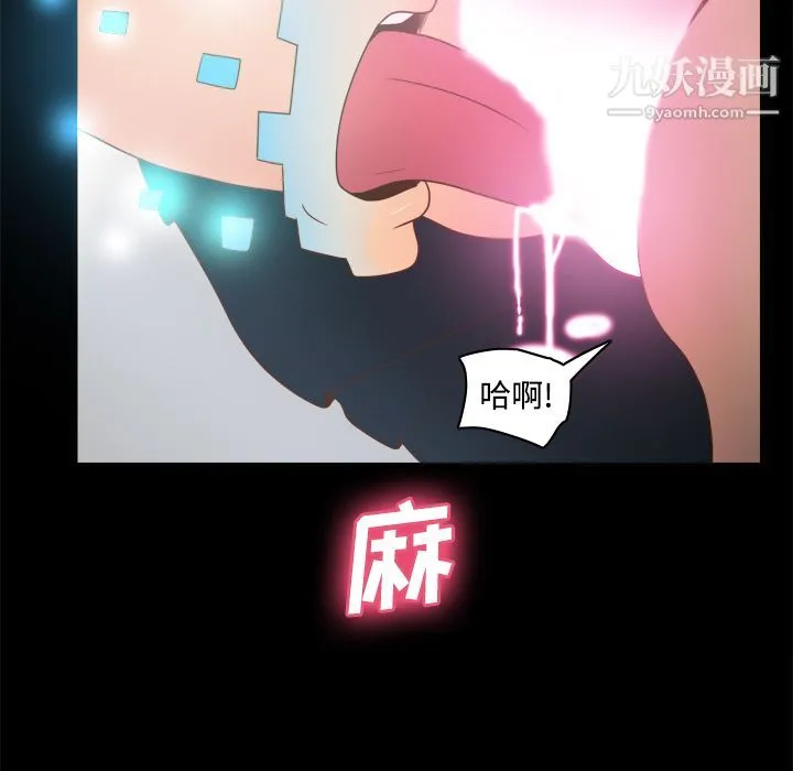 分身 - 第38话 - page 85