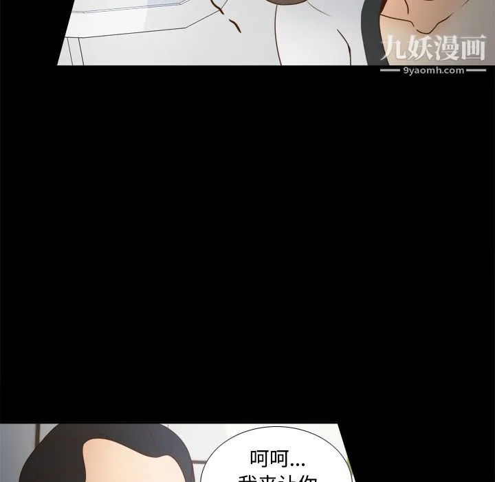 分身 - 第38话 - page 87
