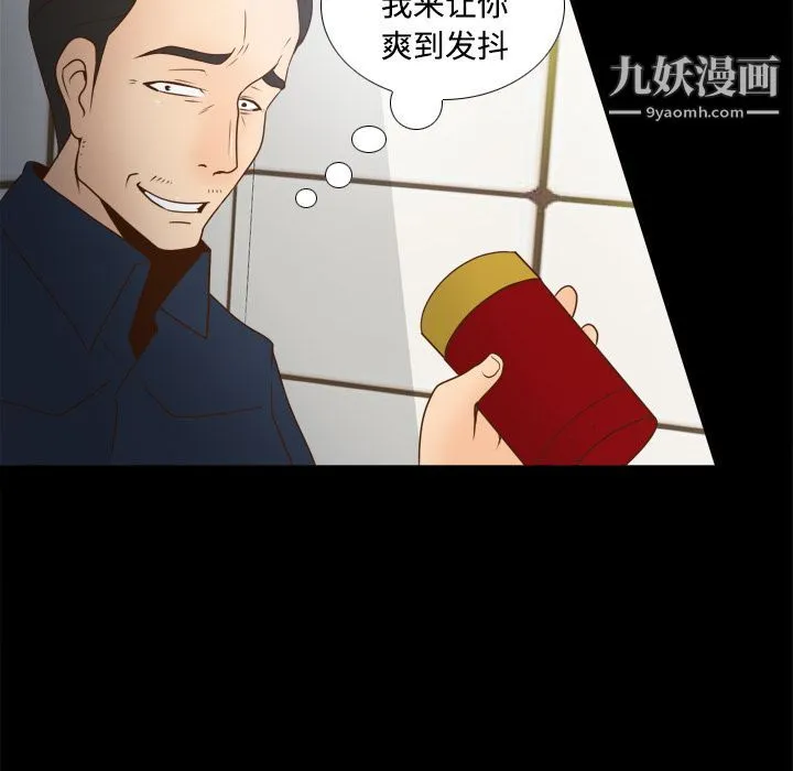 分身 - 第38话 - page 88