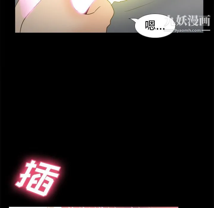 分身 - 第38话 - page 90