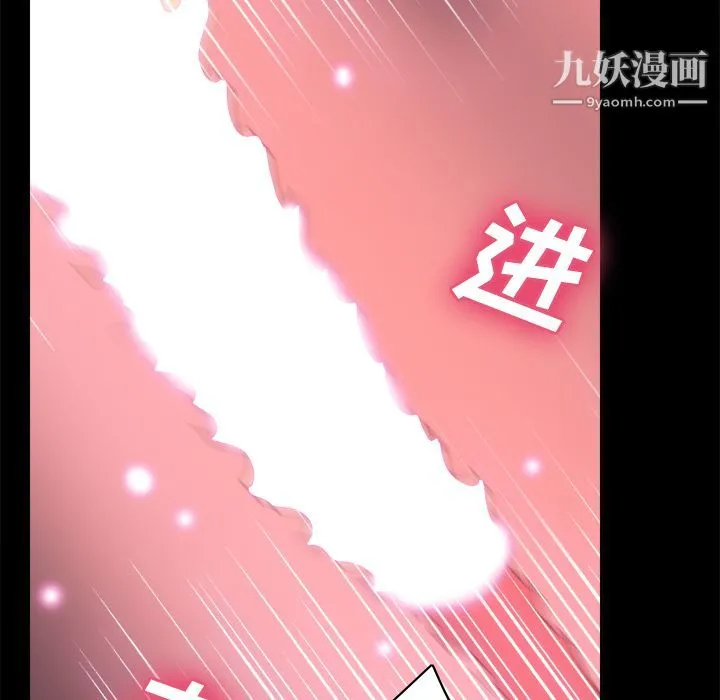 分身 - 第38话 - page 91
