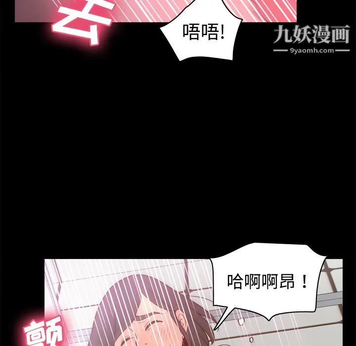 分身 - 第38话 - page 92