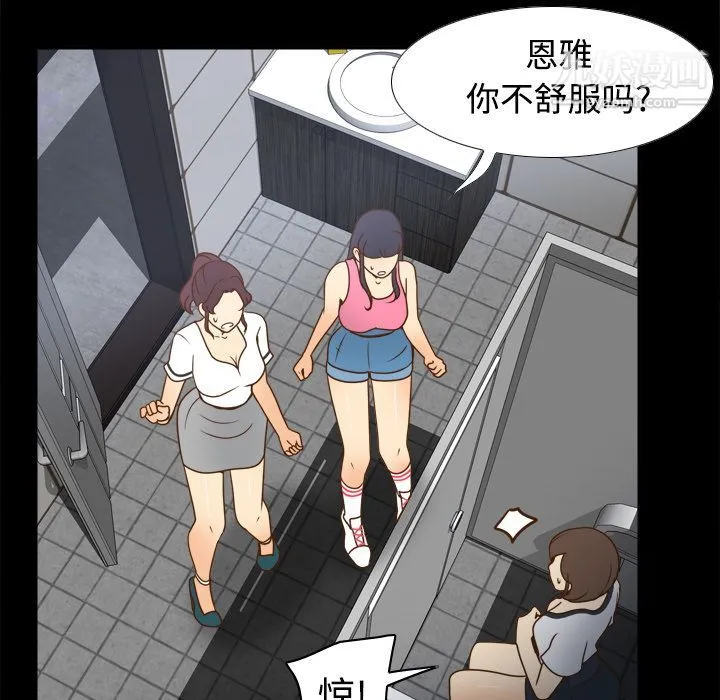 分身 - 第38话 - page 101