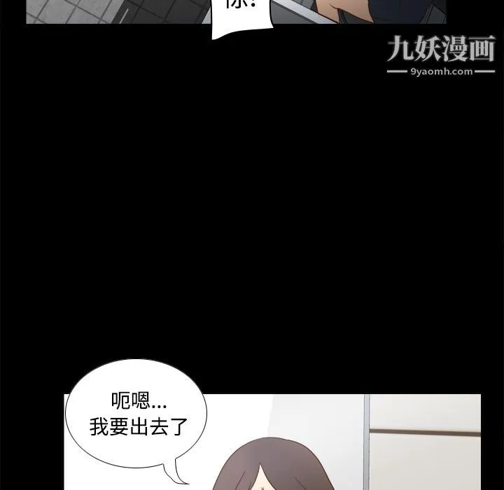 分身 - 第38话 - page 102