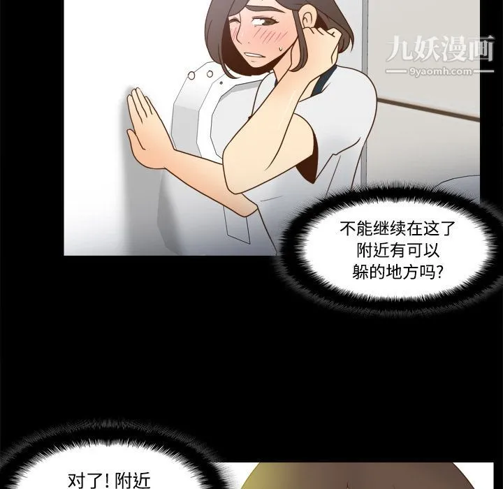 分身 - 第38话 - page 103