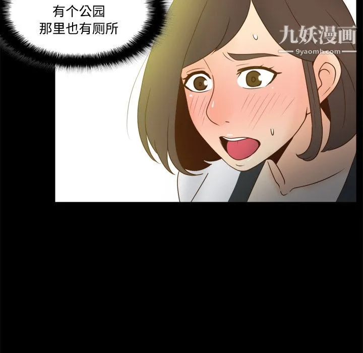 分身 - 第38话 - page 104