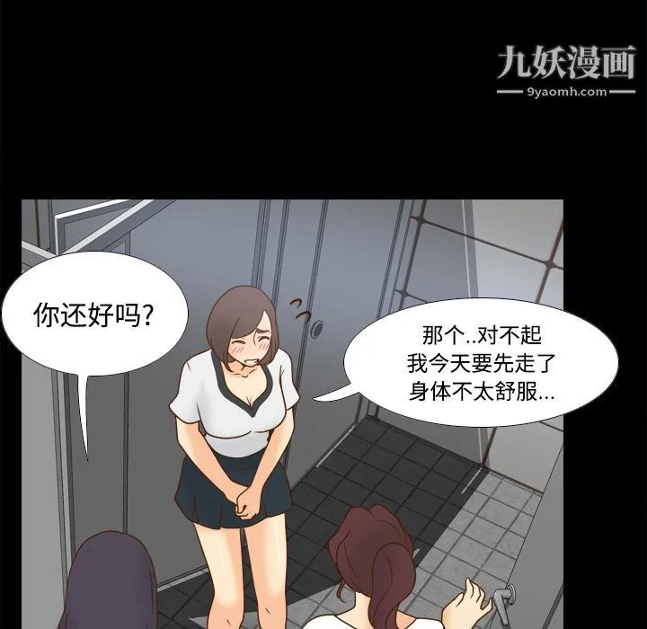 分身 - 第38话 - page 105