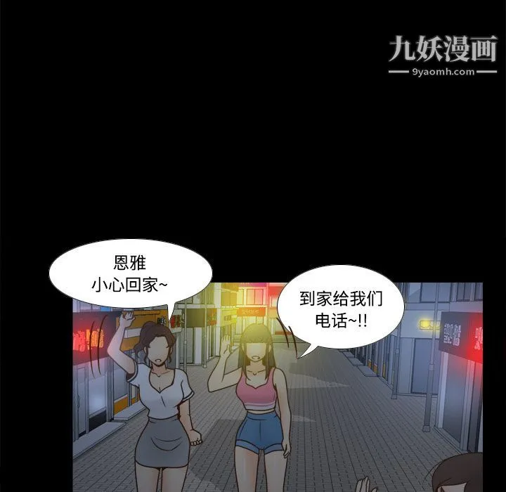分身 - 第38话 - page 109