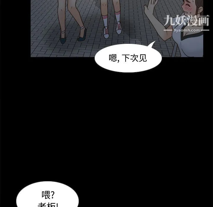 分身 - 第38话 - page 110