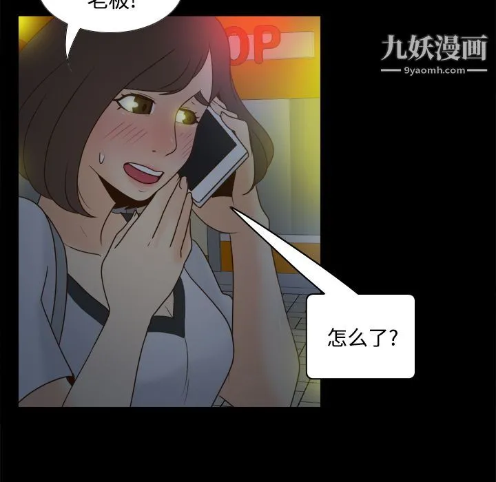 分身 - 第38话 - page 111