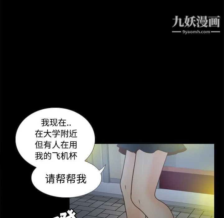 分身 - 第38话 - page 112