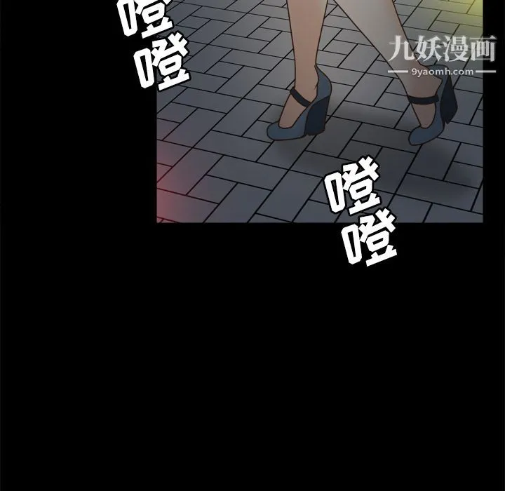 分身 - 第38话 - page 113