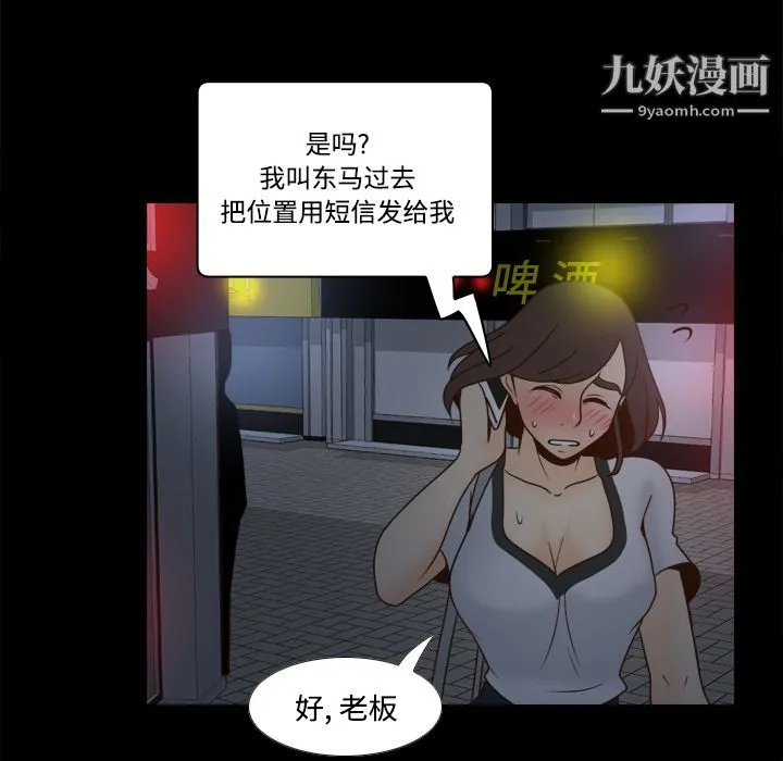 分身 - 第38话 - page 114
