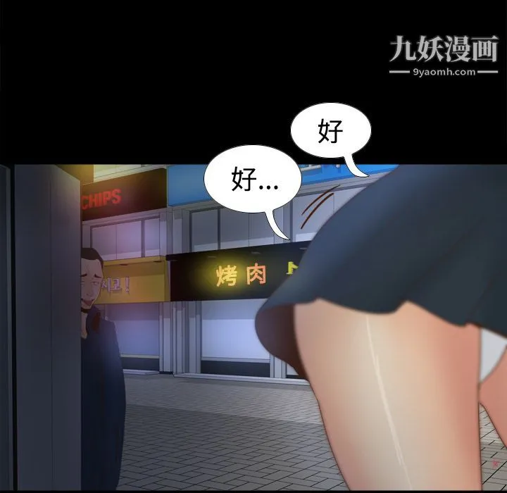 分身 - 第38话 - page 115