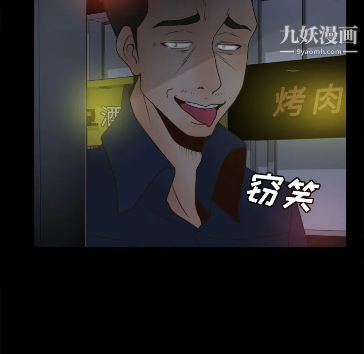 分身 - 第38话 - page 117
