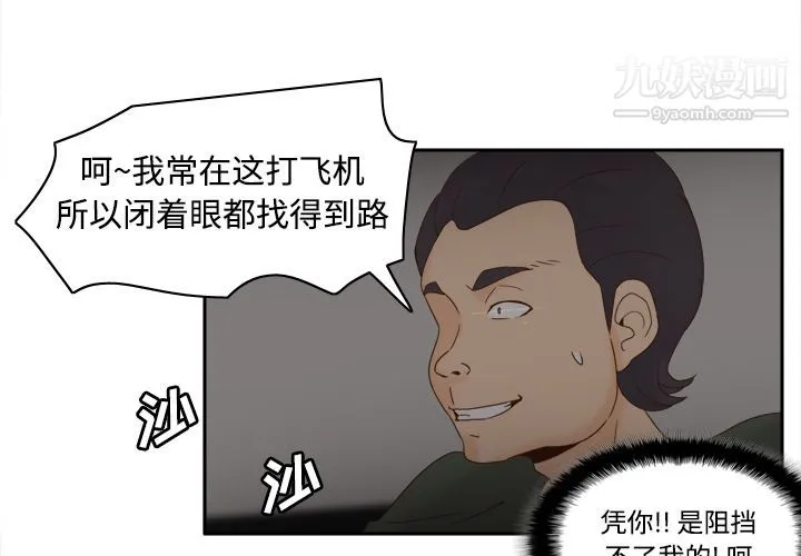 分身 - 第21话 - page 4