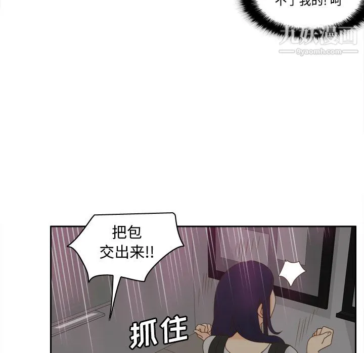 分身 - 第21话 - page 5