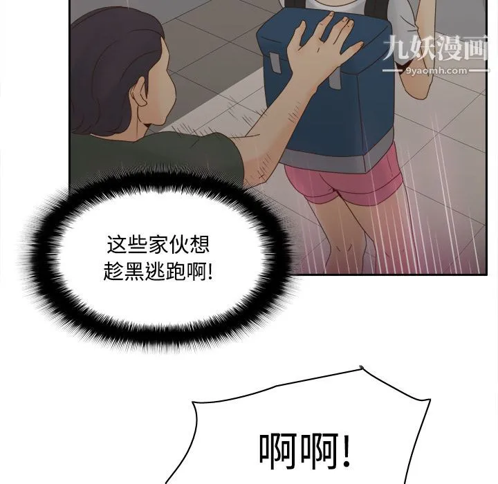 分身 - 第21话 - page 6