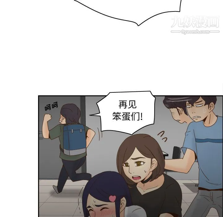 分身 - 第21话 - page 7
