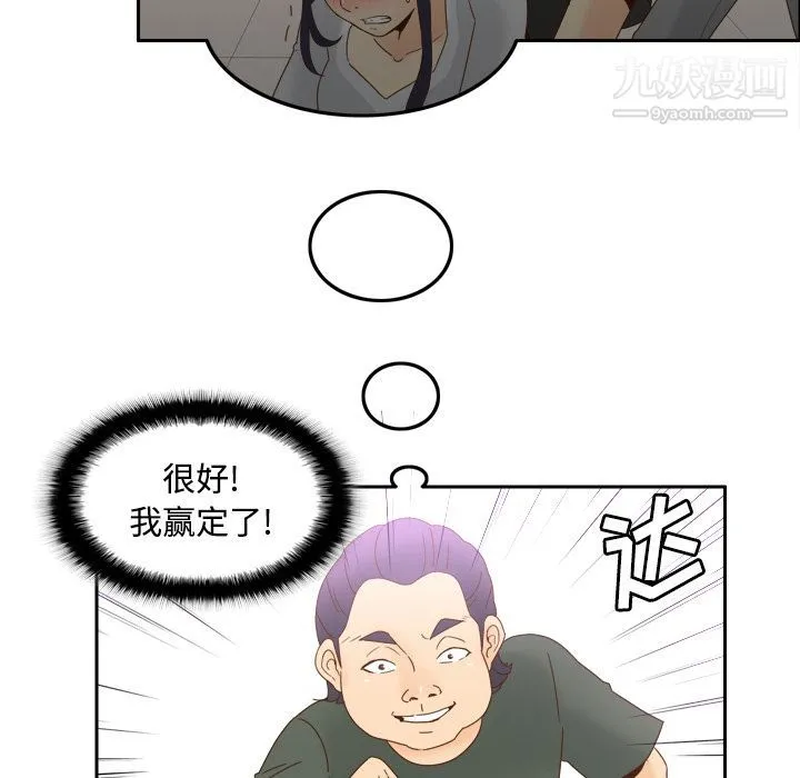 分身 - 第21话 - page 8