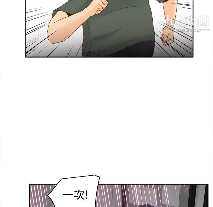 分身 - 第21话 - page 9