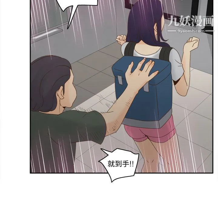分身 - 第21话 - page 10