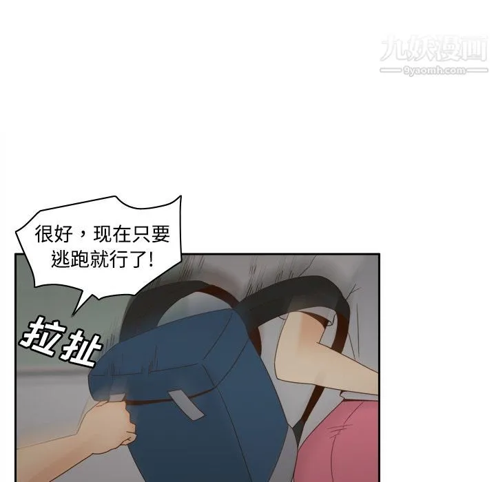 分身 - 第21话 - page 11